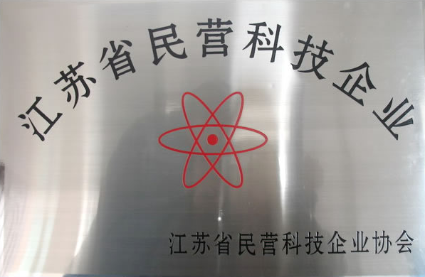 民營企業